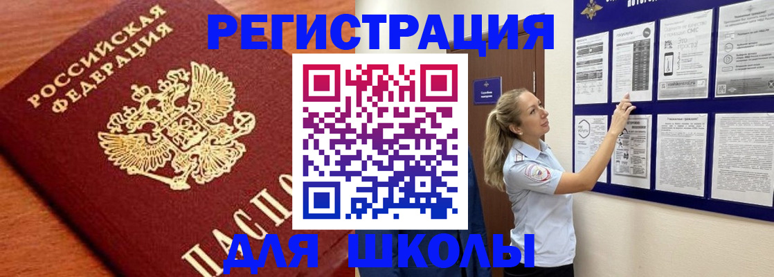 прописка ребенка в Фролово