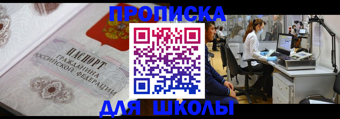 временная регистрация адрес в Фролово