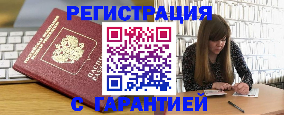 прописка в квартире в Фролово