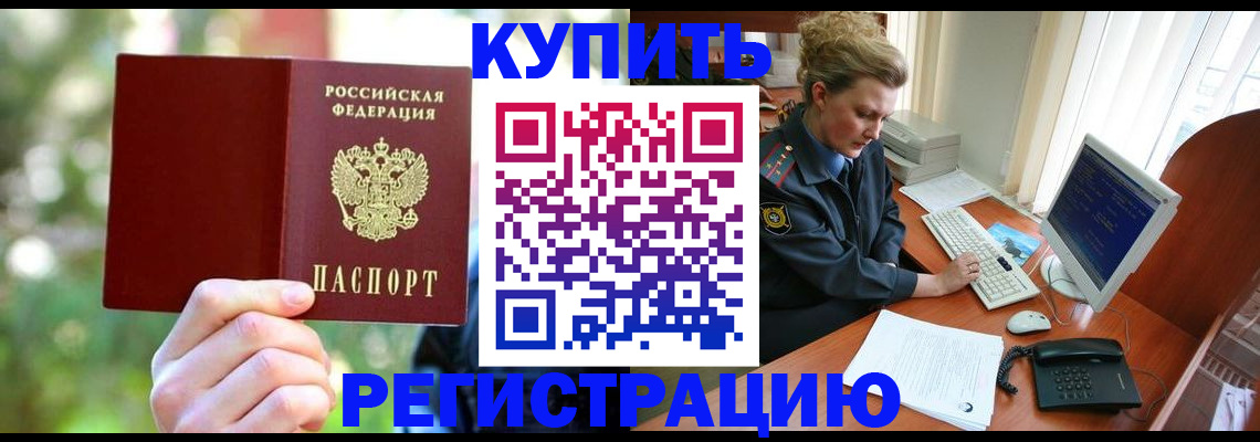 регистрация для дет. сада в Фролово