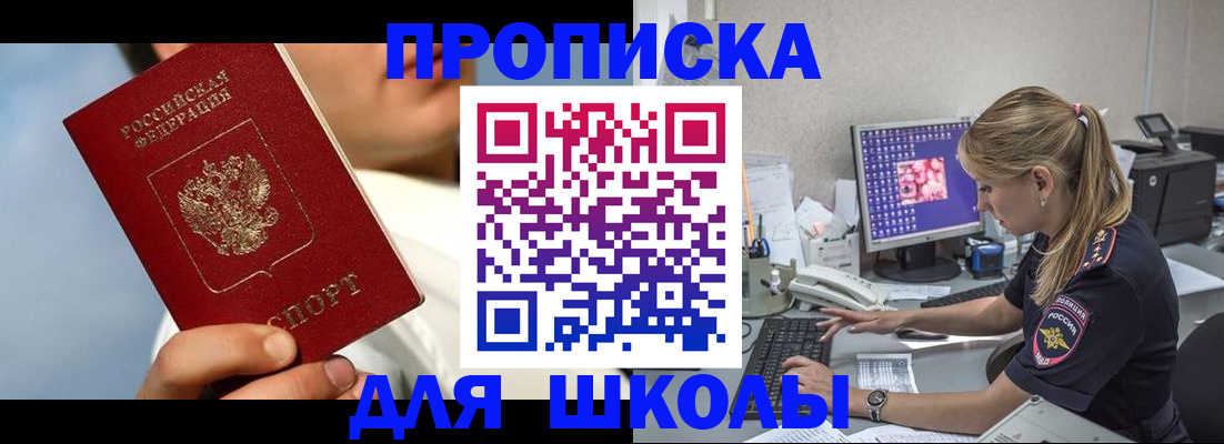 прописка для кредита в Фролово