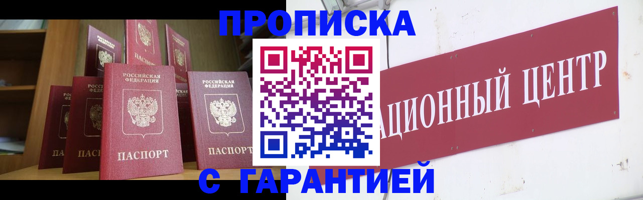 временная регистрация недорого в Фролово