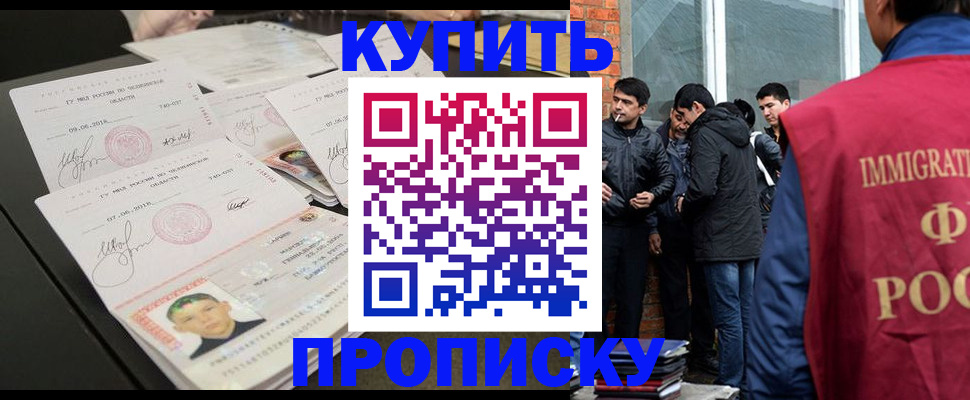 временная регистрация в квартире в Фролово