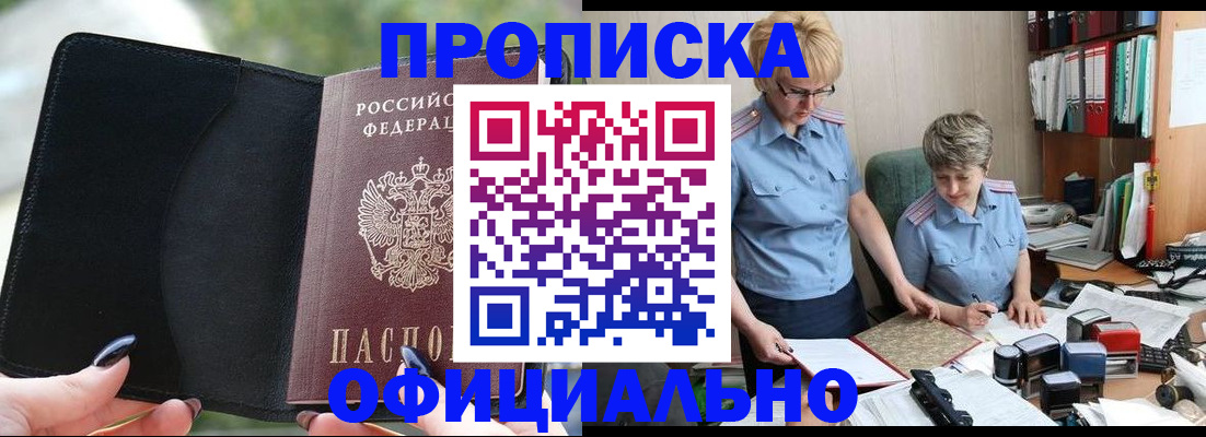 прописка иностранных граждан в Фролово