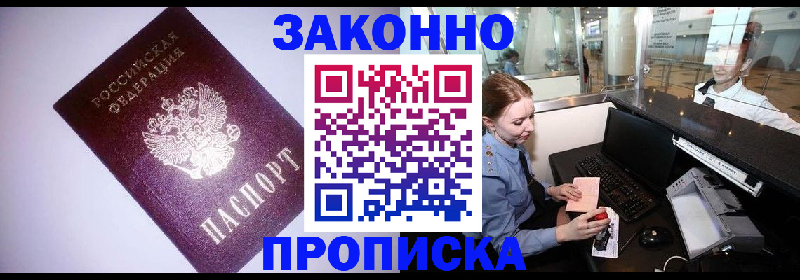 временная регистрация в квартире в Фролово